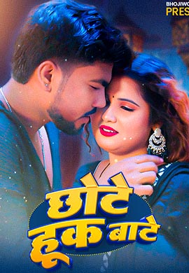 Blouse Ke Chote Hook Bate